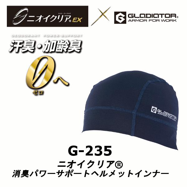 夏の嫌なニオイが気にある全ての人に着用してもらいたい安心のジャパン・クオリティー　汗臭対策、最強のマストアイテム！汗臭・加齢臭を徹底分解消臭！不快なニオイ成分を含む汗を繊維の力で瞬時に”水”に分解、無臭化へ。紫外線による日焼けから肌をガード...