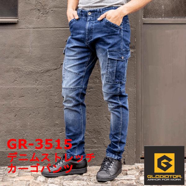 GLADATOR グラディエーター デニムストレッチカーゴパンツ GR-3515