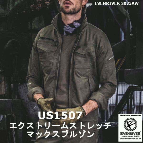 EVENRIVER（イーブンリバー） 新商品 even rive エクストリーム