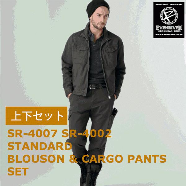 EVENRIVER（イーブンリバー） 送料無料（但し北海道、沖縄を除く）上下