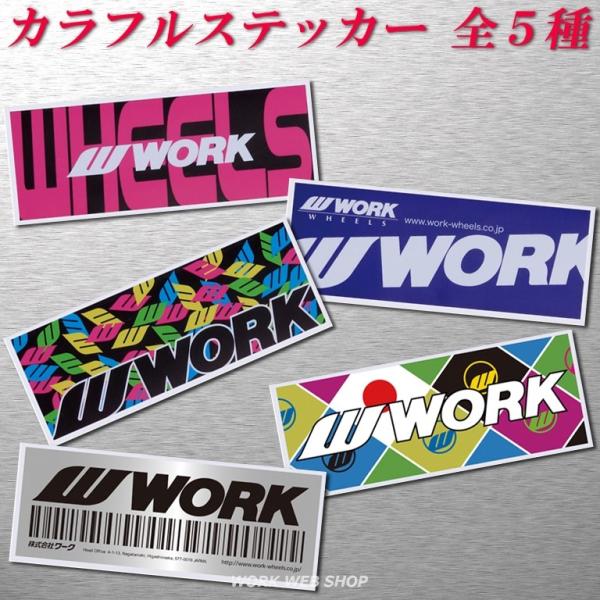 Work ワーク ステッカー カラフルでオシャレ 個性的な５つのデザイン ワークのロゴマーク入り Work公式ステッカー Work Logo Col ワーク公式 Work Wheels Web Shop 通販 Yahoo ショッピング