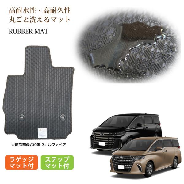 トヨタ 新型 アルファード ヴェルファイア 40系 ラバーマット フロアマット ステップマット付 ラゲッジマット付 防水 :alvell40-st-rg-01-rub:フロアマット専門店 ESTATE 通販 40系新型アルファード ヴェルファイア専用 フロントサイドマット カーボン調ラバー YMTカーボン調シリーズ