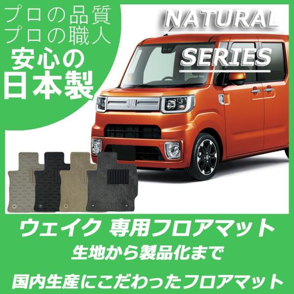 work_daihatsu-wake-nt