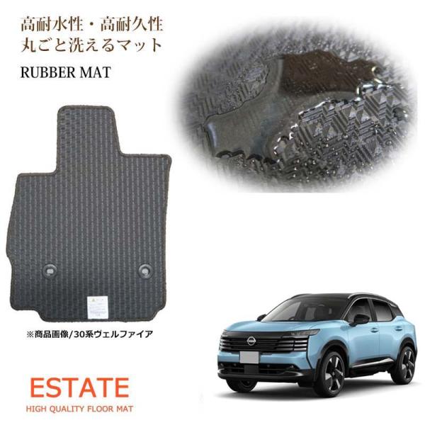 日産（NISSAN） 新型 キックス P16系 フロアマット 5人乗り 2026年6月