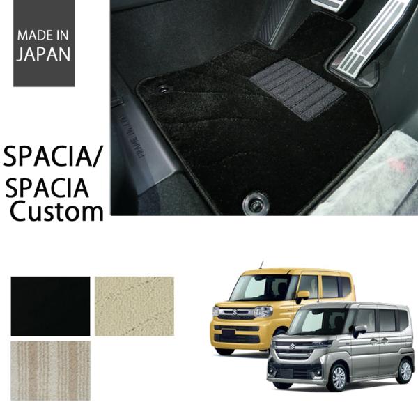 値下げしました❗️新型スペーシア(MK94S MK54S )用フロアーマット スペーシア スズキ 新型 スペーシアカスタム フロアマット MK54S MK94S