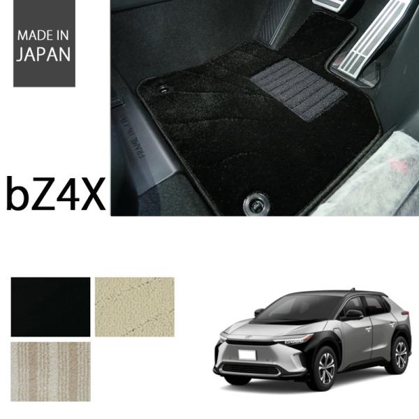 トヨタ（TOYOTA） bZ4X bz4x フロアマット カーマット エクセレント