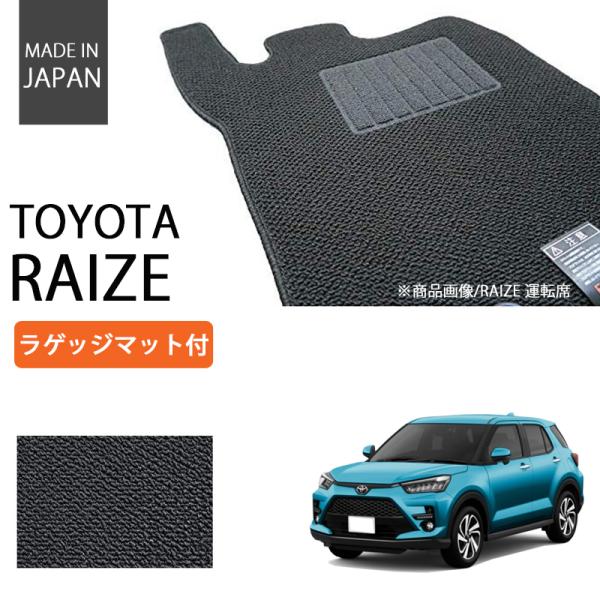 【くまみ】ロッキー・ライズ　フロアマット　ブラック＋青ロック糸　日本製 防水 防汚 新型 ライズ ロッキー 3D フロアマット フロア マット