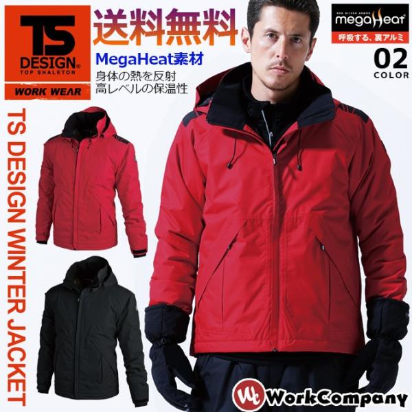 ジャケット・アウター ts 作業服 防水防寒 メガヒート ウィンタージャケット TS DESIGN 藤和