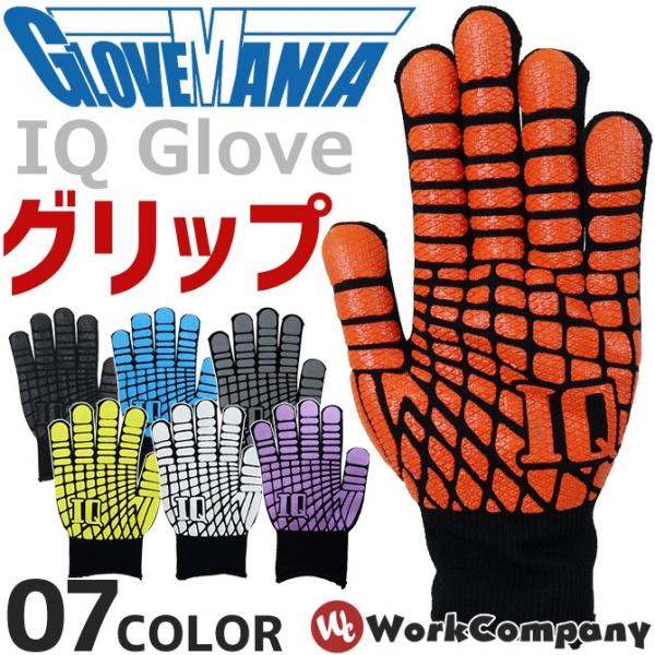 【5点までネコポス可】 滑り止め手袋 川西工業 KAWANISHI IQグローブ 2225 軍手 ワークグローブ 作業手袋 爆買