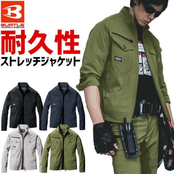 春☘️様 リクエスト 2点 まとめ商品サンプル品 BURTLE バートル 2025年新作 コーデュラ COOL ストレッチ