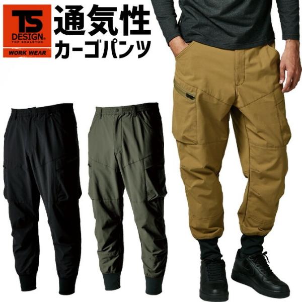 TS 4D メンズ ニッカーズ リブ カーゴパンツ DESIGN 50314 春夏 TS 4D メンズ ニッカーズ リブ カーゴパンツ DESIGN 50314 春夏