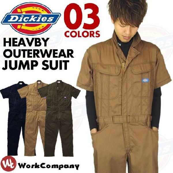 在庫処分セール 作業服 ディッキーズ 半袖ツナギ ジャンプスーツ 