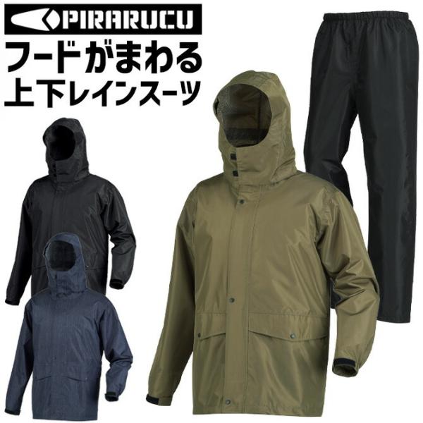 PIRARUCU（ピラルク）の回転式フードを搭載したローリングレインスーツです。軽量でムレを逃してしっかり防水してくれる、アウトドアでも十分な防水・透湿性能を備えていますので、雨の日の自転車も驚くほど安全で快適です。取り外しができるバイザー...
