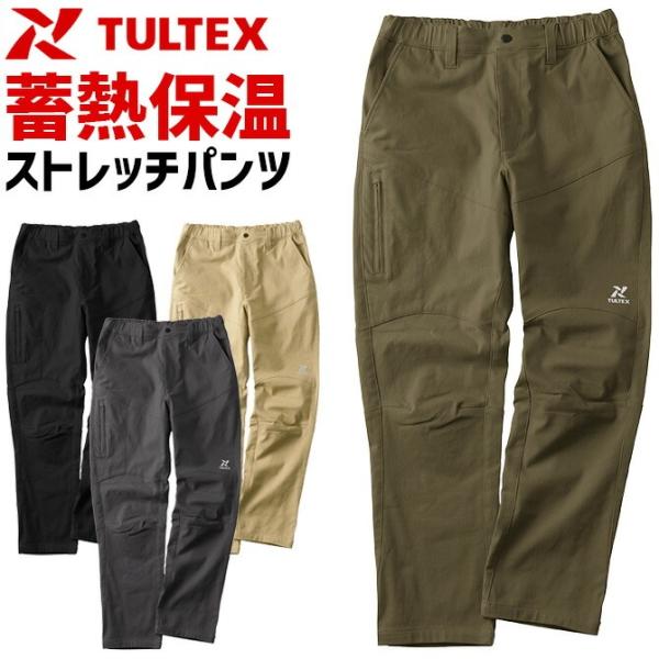 TULTEX（タルテックス）の防寒パンツ「蓄熱保温ストレッチパンツ」です。ふんわりした裏起毛素材は、暖かい空気を蓄える異形断面糸を使用しており、優れた蓄熱力と高い保温性が自慢です。立体裁断とストレッチで動きやすく、ウエスト部分は履きやすいゴ...