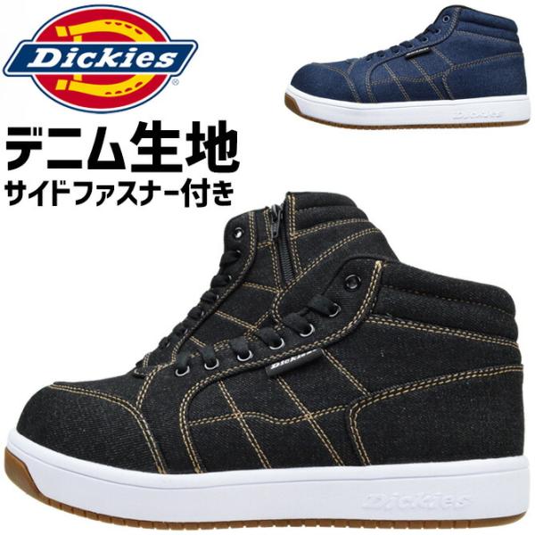 アメリカを代表するワークカジュアルブランド「Dickies (ディッキーズ)」の安全靴「ハイカットセーフティーシューズ」です。安心・安全の鋼鉄製先芯を使用しており、ソールは耐滑・耐油性に優れ、屈曲性も高めたオリジナルソールを採用しています。...