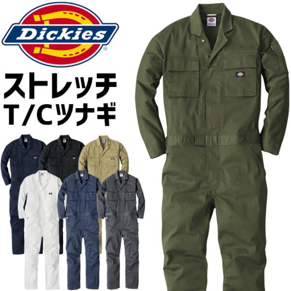 Dickies (ディッキーズ)のT/Cストレッチツナギです。タフなイージーケア素材に加え、ストレッチ性(伸長率約17%)があり動きやすいのが特長です。随所にこだわったミリタリーテイストで、男女問わずオールシーズン使え、どんな体型の人にもお...