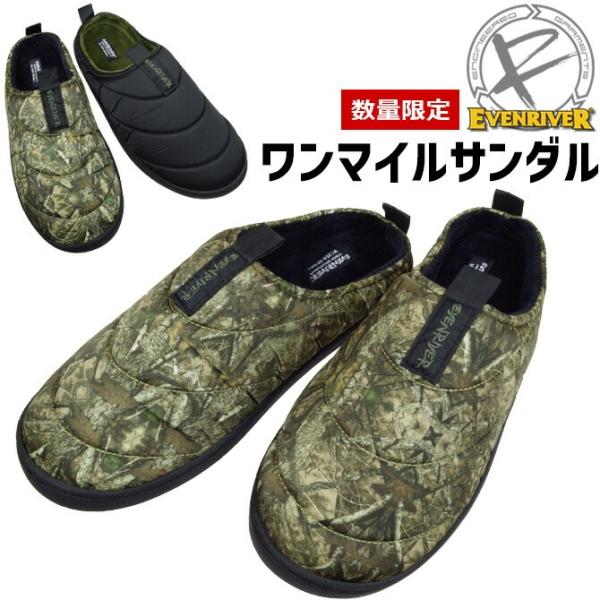 数量限定 防寒サンダル イーブンリバー ワンマイルサンダル ERS05 EVENRIVER メンズ レディース ユニセックス 作業着 作業服 爆買