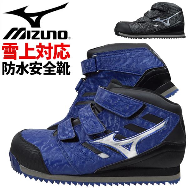 限定品 ミズノ 安全靴 雪用防水シューズ オールマイティ Almighty Wt F1ga1804 Mizuno スニーカー ハイカット ミッドカット メンズ 耐滑 耐油 衝撃吸収 Workcompany 通販 Paypayモール