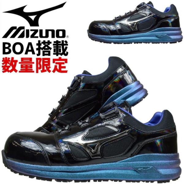 オールマイティ 【限定】ミズノ 安全靴 スニーカー MIZUNO LSII