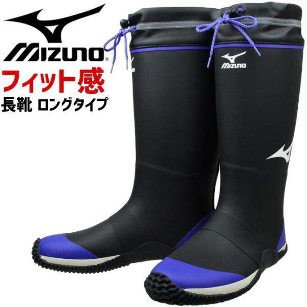 MIZUNO（ミズノ） 【在庫限り特価7,700→4,980円】ミズノ 長靴 ワーク