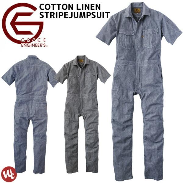 綿麻ストライプ半袖ツナギ グレースエンジニアーズ Grace Engineers Ge 585 エスケープロダクト メンズ レディース 春夏用 作業服 Buyee Buyee 日本の通販商品 オークションの代理入札 代理購入