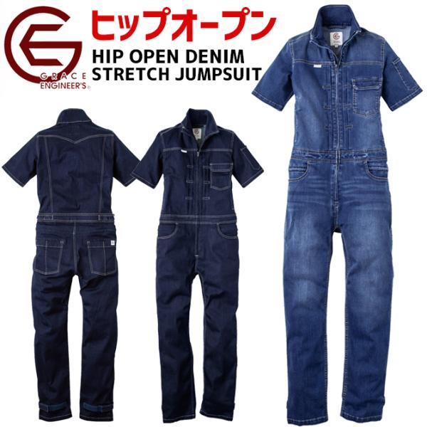 GRACE ENGINEER’S（グレイスエンジニアーズ）の半袖デアリーウーマンツナギです。通常のコットンデニムより速乾性があるなめらかなデニム生地は、今まで以上の驚きのストレッチ性を実現しており、ウエスト部分も伸びる仕様になっています。多...