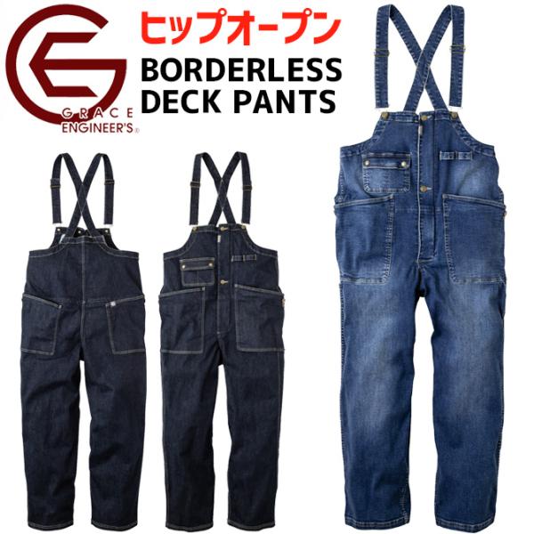 ENGINEERS(グレースエンジニアーズ)」のボーダーレスデッキパンツです。お手洗いの時の煩わしさやを解決するヒップオープン機能や、利便性が高い豊富な収納など、快適さと便利さを追求しています。仕事から遊びまで幅広く使え、性別や年代などを選...