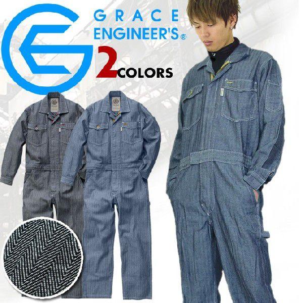 ツナギ 長袖 ジャンプスーツ ヘリンボン 綿100% コットン グレースエンジニアーズ GRACE ENGINEERS GE-106 :GE106:WorkCompany - 通販 - Yahoo!ショッピング ツナギ 長袖 ジャンプスーツ ヘリンボン 綿100% コットン グレースエンジニアーズ GRACE ENGINEERS GE-106 :GE106:WorkCompany - 通販 - Yahoo!ショッピング
