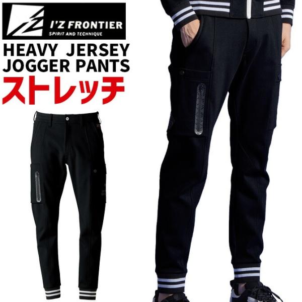 I'Z FRONTIER アイズフロンティア 2025年 秋冬 新作 ヘビージャージー