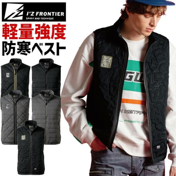 I'Z FRONTIER(アイズフロンティア)のダウニーメモリー 防寒ベストです。中綿量をあえて抑えることで（100g/m2）、軽く羽織れて気軽に着られる快適さを実現しています。表生地には、細番手の糸を高密度に織り上げたハリのある素材を使用...