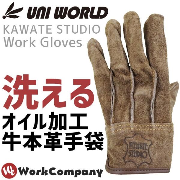 【作業手袋】【まとめ買い】 ユニワールド　革手工房KS-445　10双セット【410】