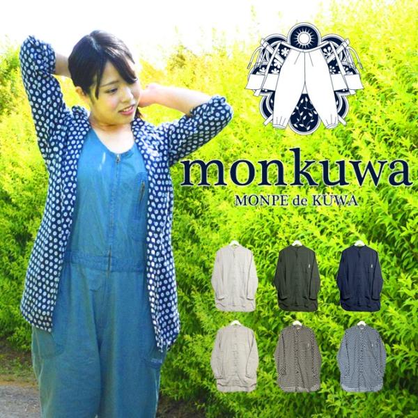 アイトス 在庫処分セール3132円→1980円 monkuwa モンクワ