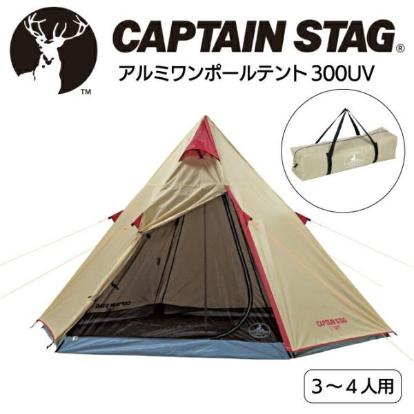 キャプテンスタッグ ポール テントの人気商品 通販 価格比較 価格 Com