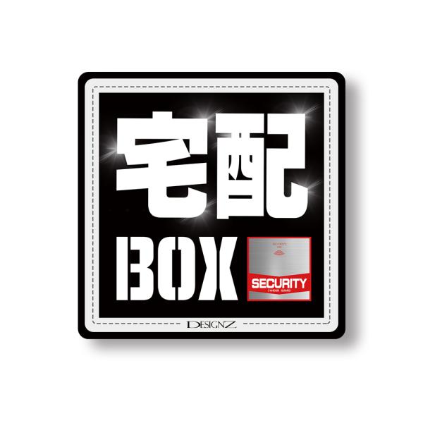 【予約中！】 DESIGNZ】ワーカーメッセージステッカー 「宅配ボックス」(屋外 ホビーラジコン