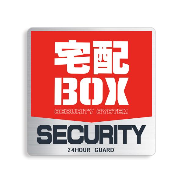 【DESIGNZ】ワーカーメッセージステッカー 「宅配ボックス」セキュリティデザイン (屋外内用/耐水/耐候) グロスラミネート加工 日本製 100mmサイズ