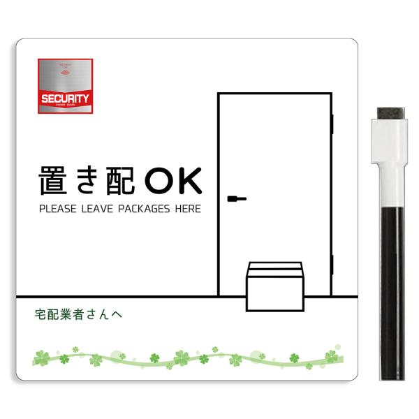 【DESIGNZ】ワーカー強磁マグネットシート「置き配」ホワイトボード加工 (屋外内用：耐水/耐候) セキュリティデザイン 日本製