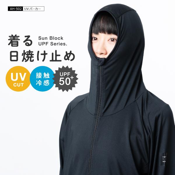 UVカット パーカー レディース 接触冷感 速乾 涼しい サムホール 日焼け防止 紫外線対策 UVアウター 夏 おしゃれ かわいい UVパーカー AH-502