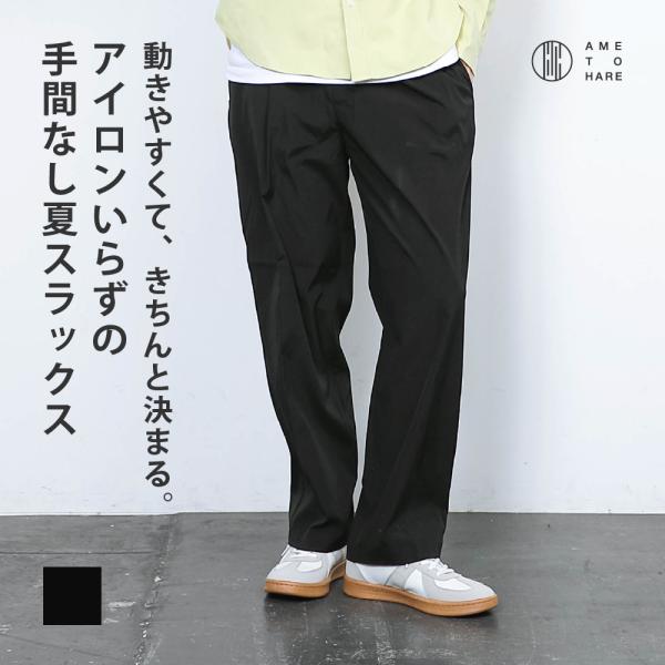 古着 デザイン スラックス アイボリー タックパンツ ワイドパンツ Re:EDIT（リエディ） スラックス パンツ 「接触冷感」「シワになり