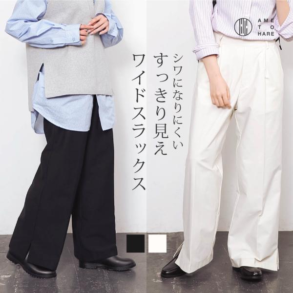 ワイドパンツ レディース  タックパンツ きれいめ ストレッチ 速乾 イージーケア スリット 涼しい カジュアル 美脚 股上深め デイリーワイドパンツ AH-1019