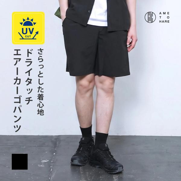 ハーフパンツ メンズ ショートパンツ 短パン 夏 ゆったり ウエストゴム セットアップ対応 無地 ズボン ボトムス ドライタッチエアーハーフパンツ AH-1023