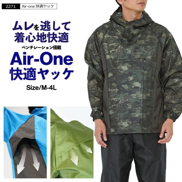 ベンチレーションからムレを逃がし快適さを追求したヤッケの登場です。普段ヤッケをお使いの方の意見で多かったのは、ヤッケを着ていてムレが気になるというものでした。レインウエアほどムレを感じるわけではないですが、従来のものにはムレを逃がす機能がな...