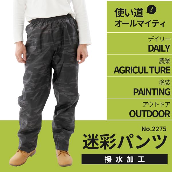 カジメイク ヤッケ 迷彩 ヤッケパンツ カモフラ サバゲー キャンプ