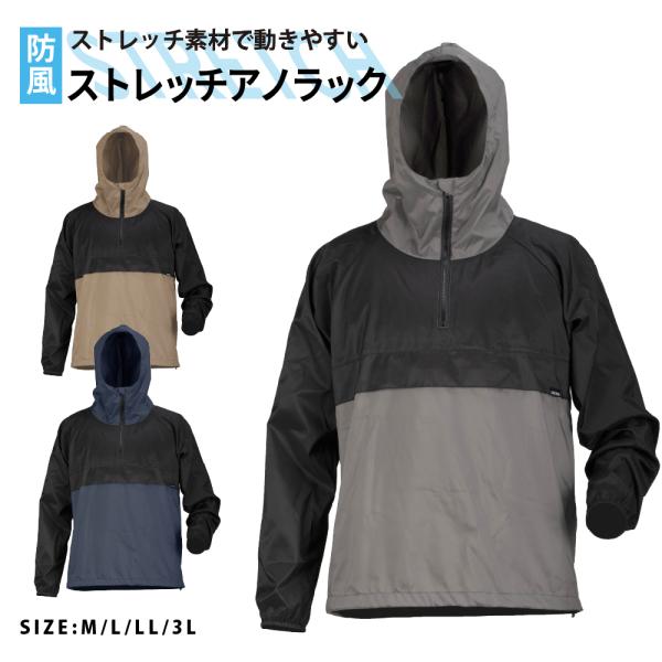 優れたストレッチ性を備えたポリエステル素材を採用し、アクティブな動きを妨げないストレスフリーな着心地を実現した防風アノラックです。風の侵入をしっかりと防ぐ防風設計でありながら、内部のコンディション維持にもこだわりました。最大の特徴は、衣服内...