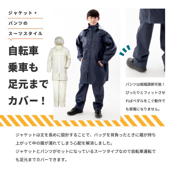 レインウェア 自転車 通学用 リュック対応 学校指定 カッパ 雨具 レインスーツ 学生 中学生 高校生 メンズ レディース 入学 レインタックレインスーツ2 3380 /【Buyee】 レインウェア 自転車 通学用 リュック対応 学校指定 カッパ 雨具 レインスーツ 学生 中学生 高校生 メンズ レディース 入学 レインタックレインスーツ2 3380 /【Buyee】