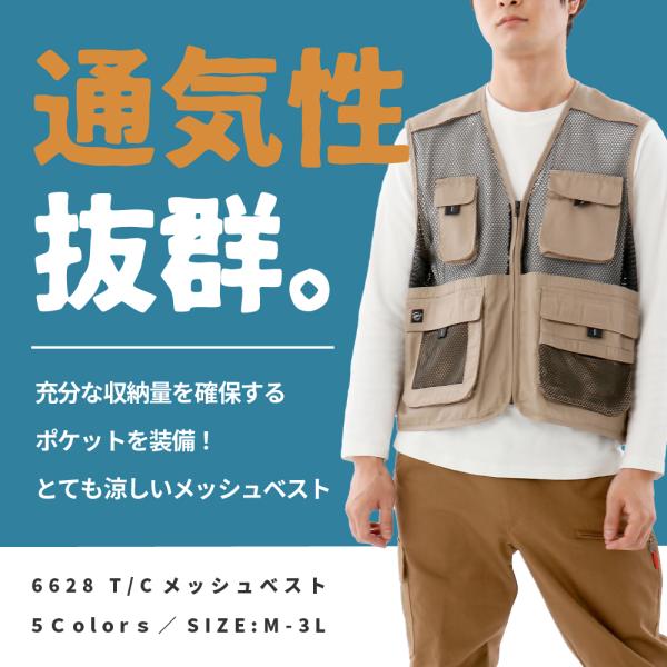 メッシュベスト メンズ ポケット付 作業用 作業服 作業着 農業 仕事 日用大工 Diy レディース ベスト T Cメッシュベスト 6628 Buyee Buyee Japanese Proxy Service Buy From Japan Bot Online