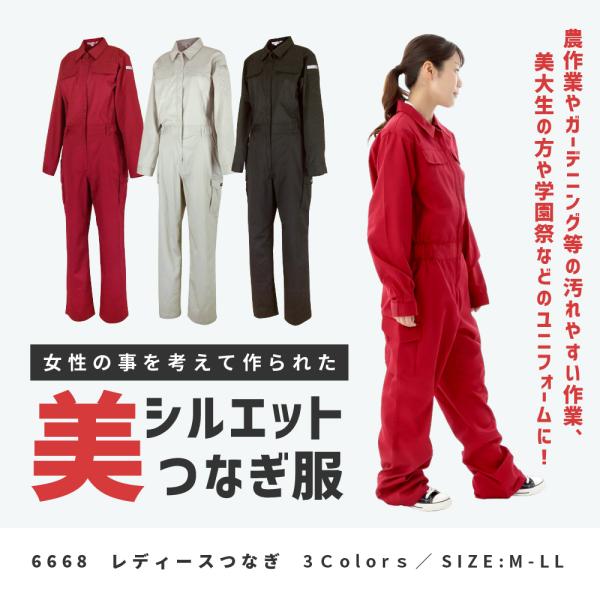 つなぎ ツナギ服 ユニフォーム レディース 作業服 農業 日曜大工 ガーデニング 作業着 農業 農作業 作業着 Diy 庭仕事 レディースつなぎ 6668 Buyee 日本代购平台 产品购物网站大全 Buyee一站式代购 Bot Online