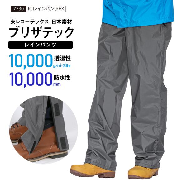 レインパンツ レインウェア メンズ 裾ファスナー 透湿 防水 カッパ 雨具 登山 ゴルフ バイク 自転車 単品 ｋｊレインパンツｅｘ 7730 Buyee Buyee Japanese Proxy Service Buy From Japan Bot Online