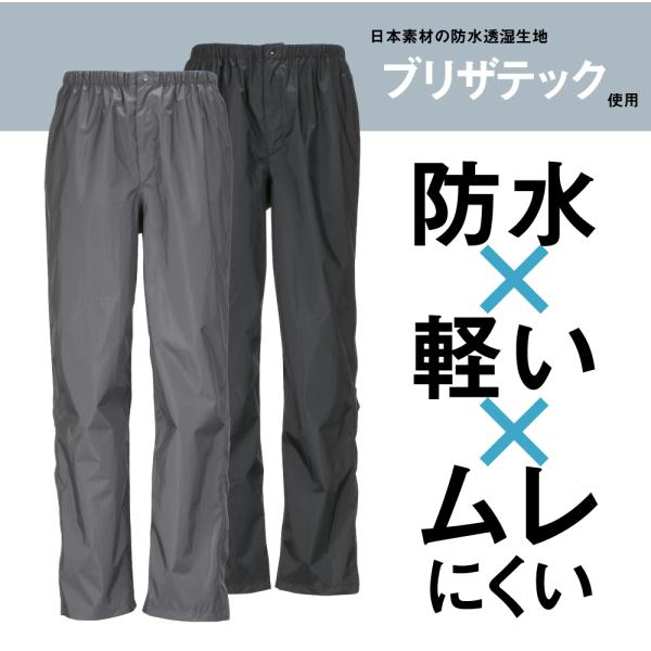 レインパンツ レインウェア メンズ 裾ファスナー 透湿 防水 カッパ 雨具 登山 ゴルフ バイク 自転車 単品 ｋｊレインパンツｅｘ 7730 Buyee Buyee Japanese Proxy Service Buy From Japan Bot Online