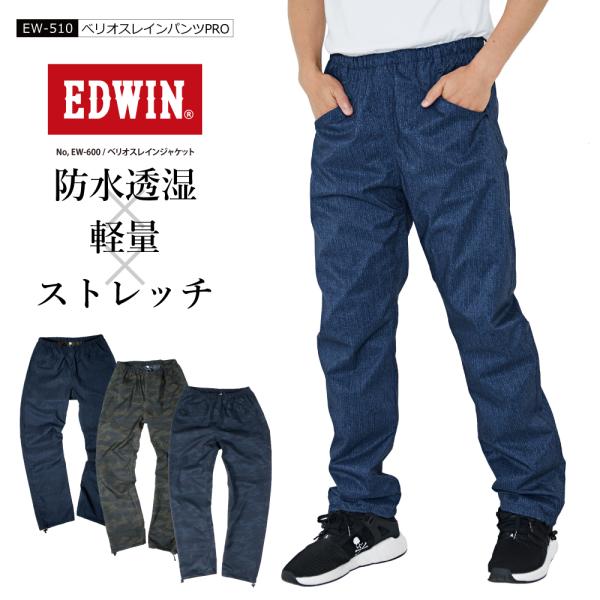 レインパンツ カッパズボン カッパ 雨具 メンズ Edwin エドウィン 防水パンツ 防水 通勤 通学 べリオスレインパンツpro Ew 510 Buyee Buyee 提供一站式最全面最專業現地yahoo Japan拍賣代bid代拍代購服務 Bot Online