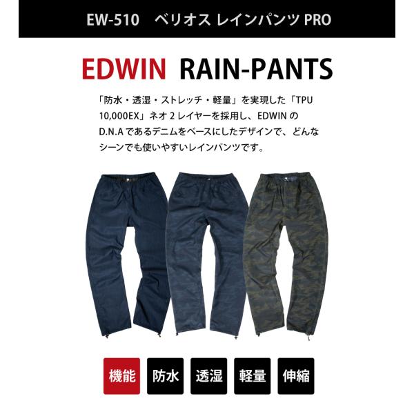 レインパンツ カッパズボン カッパ 雨具 メンズ Edwin エドウィン 防水パンツ 防水 通勤 通学 べリオスレインパンツpro Ew 510 Buyee Buyee 提供一站式最全面最專業現地yahoo Japan拍賣代bid代拍代購服務 Bot Online